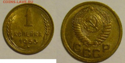 1 копейка 1953 г. определение разновидности? - P1170863.JPG
