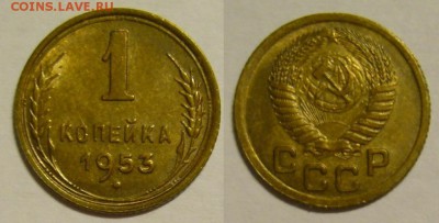 1 копейка 1953 г. определение разновидности? - P1170864.JPG