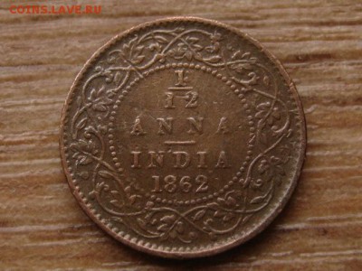 12 анна 1862 до 18.10.15 в 21.00 М - IMG_0019.JPG