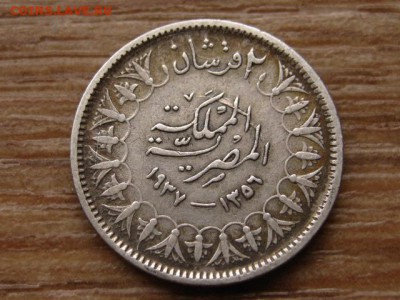 Египет 2 пиастра 1937 Ag до 18.10.15 в 21.00 М - IMG_0025.JPG