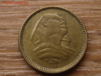 Египет 1 миллим 1954 сфинкс до 18.10.15 в 21.00 М - IMG_0028.JPG