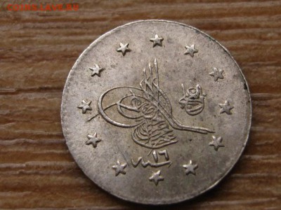 Турция 1 куруш 1892 Ag до 18.10.15 в 21.00 М - IMG_0029.JPG