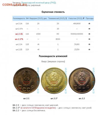 1 копейка 1953 г. определение разновидности? - 11.JPG