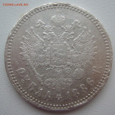 1 РУБЛЬ 1886 г. до 19.10-22.00.00 - P1320119.JPG