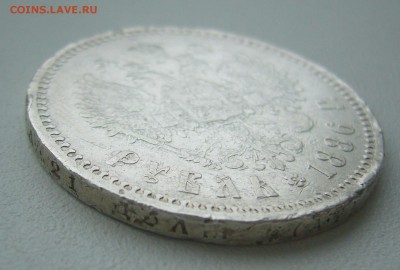 1 РУБЛЬ 1886 г. до 19.10-22.00.00 - P1320121.JPG