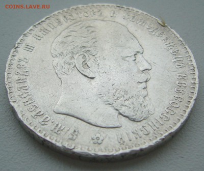1 РУБЛЬ 1886 г. до 19.10-22.00.00 - P1320123.JPG