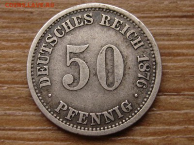 Германия 50 пфеннингов 1876 А до 18.10.15 в 21.00 М - IMG_0043.JPG