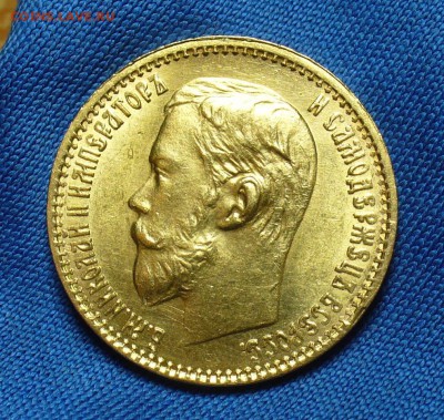 5 рублей 1898 года 3 штуки - P1320188.JPG