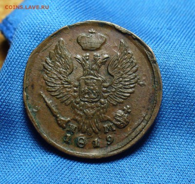Деньга 1819 года ЕМ НМ - P1320261.JPG