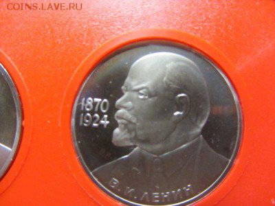 PROOF старый (Маркс, Энгельс, Ленин-115лет) Окончание 18.10. - IMG_9326_500x375