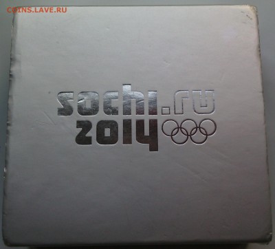 3 рубля 2014 Сочи серебро. Скелетон до 20.10.15 в 22.30 мск - IMG_20150929_172321