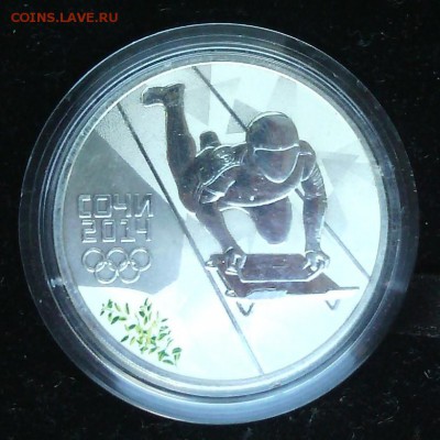 3 рубля 2014 Сочи серебро. Скелетон до 20.10.15 в 22.30 мск - IMG_20151015_164322