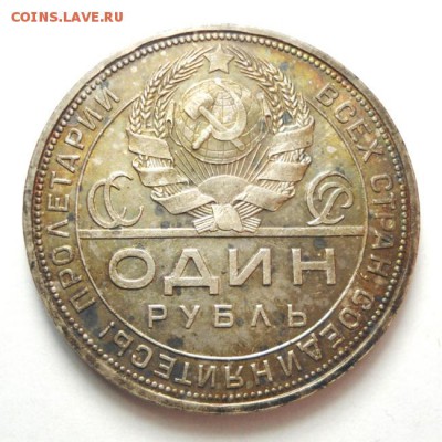 1 рубль 1924 года-разновидность? - 726471717e1aeae6a22fe7cfadd2fa59[1]