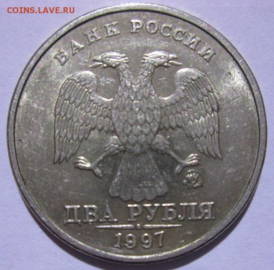 2 рубля 1997ммд штА1 или А2? - IMG_6119.JPG