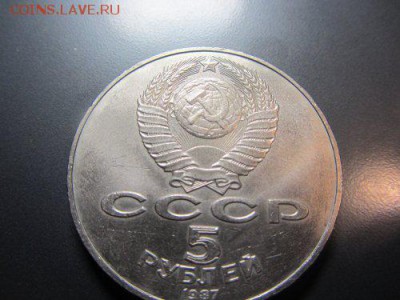 Октябрь 70-лет 5 рублей (ШАЙБА) альбомная - IMG_9391_500x375