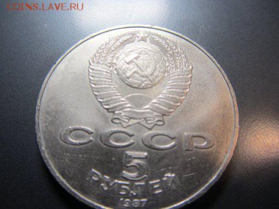 Октябрь 70-лет 5 рублей (ШАЙБА) альбомная - IMG_9392_500x375