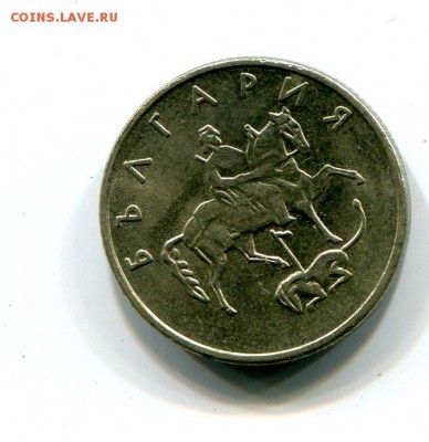 Болгария 20 стотинок 1999 до 22.10. с рубля!!! - img004