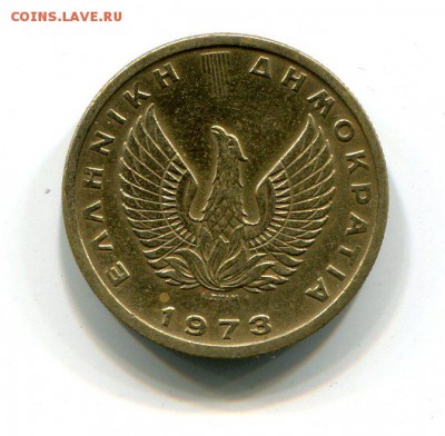 Греция 1 драхма 1973 до 22.10. с рубля!!! - img005
