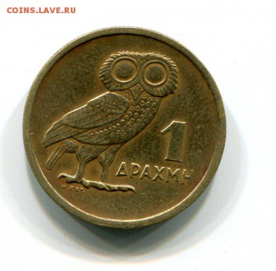 Греция 1 драхма 1973 до 22.10. с рубля!!! - img969