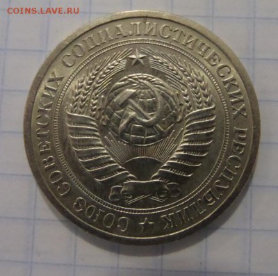 1 рубль 1970 aUNC до 21:30 20.10.2015 - SAM_2416.JPG