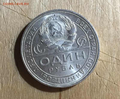 Рубль 1924 Штемпельный UNC! до 19.10. в 22:30 с 200 рублей - 2