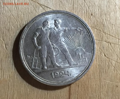 Рубль 1924 Штемпельный UNC! до 19.10. в 22:30 с 200 рублей - 1