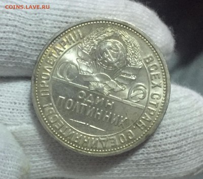 Полтинник 1926 Штемпельный UNC! до 19.11 в 22:30 с 200 руб - 9