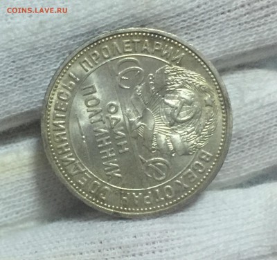 Полтинник 1926 Штемпельный UNC! до 19.11 в 22:30 с 200 руб - 6