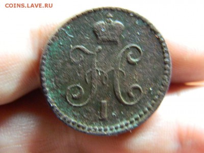 1 копейка серебром 1841г ем до 18.10.15г в 22 00 по мск - DSCN0475[1].JPG