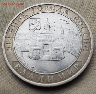 10р.ВЛАДИМИР ммд.ДГР.бим.с номинала. - 20151016130708-1