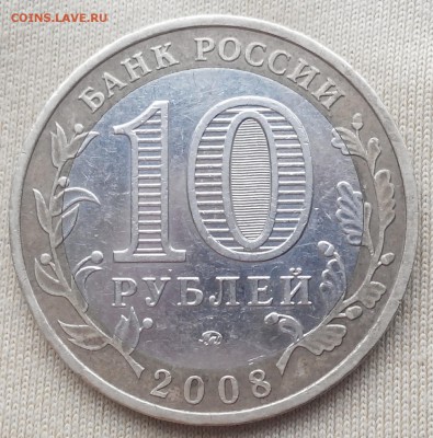 10р.ВЛАДИМИР ммд.ДГР.бим.с номинала. - 20151016130755-1
