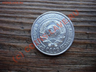 10 копеек 1924 соударение штемпелей. Оценка - DSCN6233.JPG