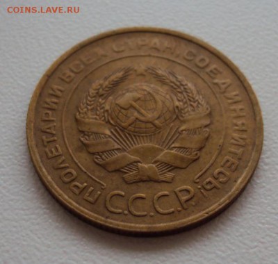 5 копеек 1931 до 20.10 - 5 коп 1931-1.JPG
