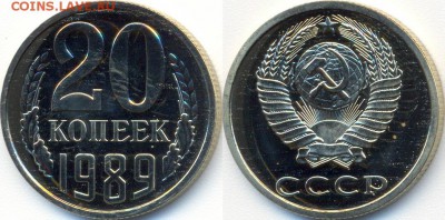 20 копеек 1989 - 20k_1989.JPG