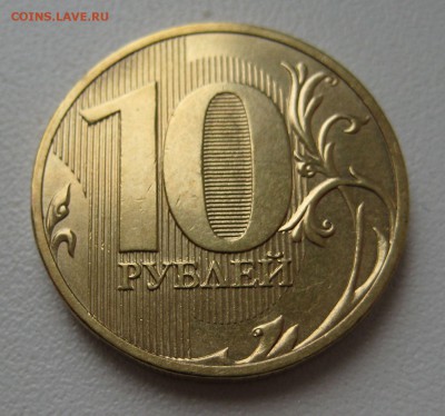 10 руб. 2010г. cпмд.   редкий  шт. 2.4 по А.С. - IMG_0073.JPG