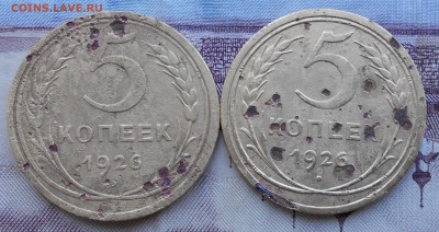 5 копеек 1948 г. Шт.1.12 до 18.10.15 22:00 по МСК - DSCN0255.JPG