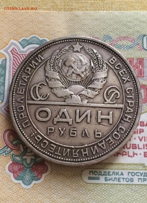 Рубль 1924 год. квадратные окна. R.  до 21.10.2015 - IMG_1532.JPG