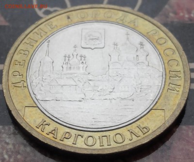 10р.КАРГОПОЛЬ.ДГР.БИМ.В КОЛЛЕКЦИЮ. - 20151016160450-1
