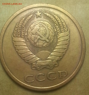 Две монеты 3копеек 1978г Разновидность. - IMG_20150802_215038