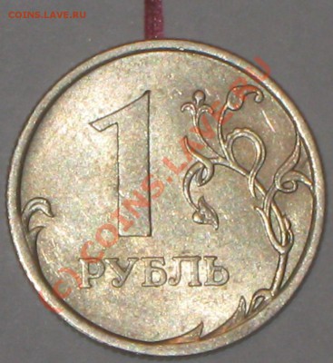 1рубль 2006 г.СПМД,Болбшой поворот. - IMG_2520