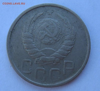 20 копеек 1942 год - IMG_5563.JPG