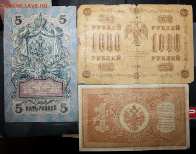 Боны:1898,1909,1918гг.оценка. - IMG_1269.JPG