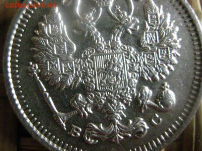 10 копеек 1915г. В альбом. До 22.10.2015г. - 21 и 22 049.JPG