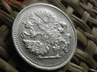 10 копеек 1915г. В альбом. До 22.10.2015г. - 21 и 22 047.JPG