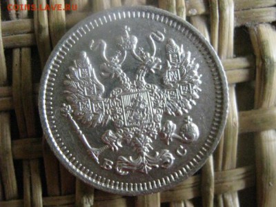 10 копеек 1915г. В альбом. До 22.10.2015г. - 21 и 22 045.JPG