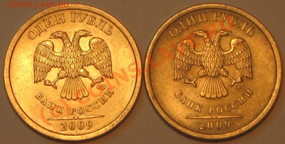 1 рубль 2009г,СПМД,не магнит,определение шт. - IMG_2517