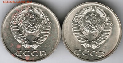 20 копеек 1991 г. "л" Ф173 и Ф175 до 22.10.15 г. в 22.00 - Scan-151013-0038