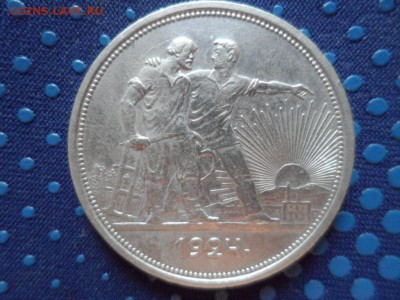 1 рубль 1924 г. (сохран) до 18.10.2015 г. - SAM_1488.JPG