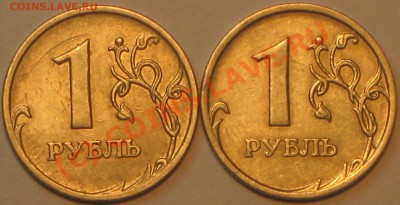 1 рубль 2006г.ММД шт.2.1. - IMG_2518