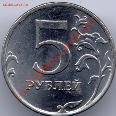 5 РУБ 2009 ммд сталь шт? - юю.JPG